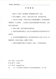 031013513914_02020年1月份检测报告_2.jpg