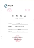 031013513914_02020年1月份检测报告_1.jpg